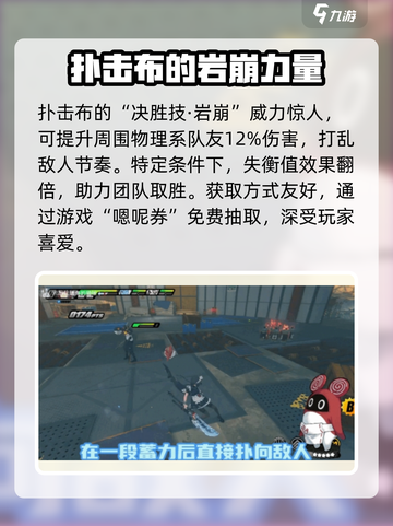 绝区零🔥扑击布强度爆表，一览必看！截图3