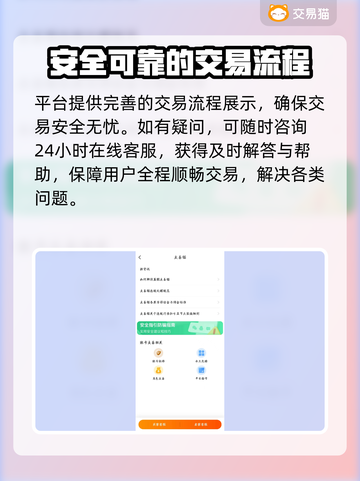 🔥奥比岛账号交易平台推荐✨卖号必看！截图5