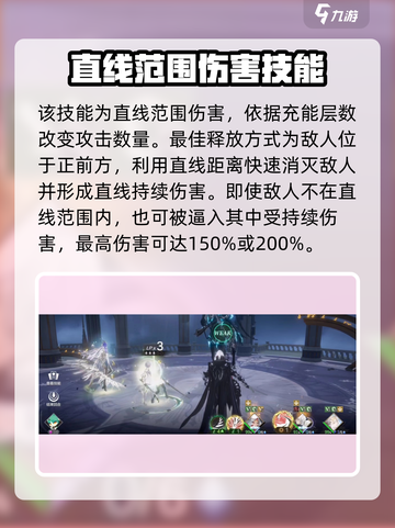 彼界手游爱丽丝技能有哪些介绍截图2