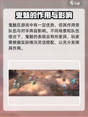 星落鬼魅🔥角色超详细解析来啦！特点全揭秘🎮截图3