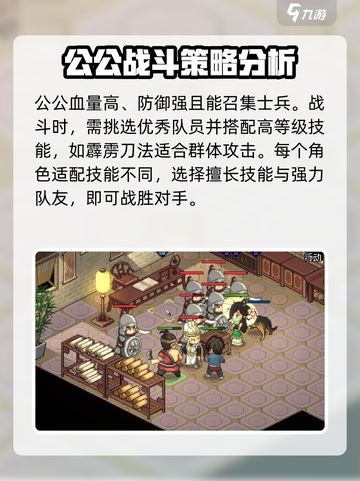 大侠立志传开化塔公公怎么打介绍截图4