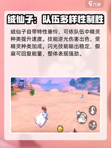 洛克王国手游战令精灵是谁介绍截图3