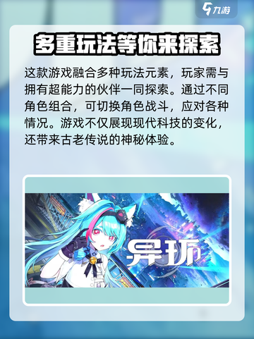 异环公测时间什么时候介绍截图4