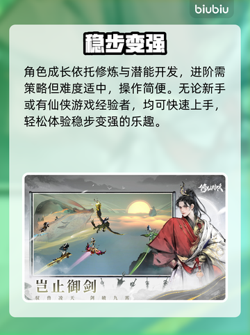 《修仙时代》爆肝实测！🔥截图4