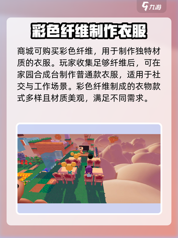 泡泡先锋怎么得纤维介绍截图3