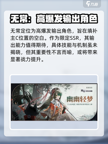 归龙潮1.2卡池角色要怎么抽介绍截图2