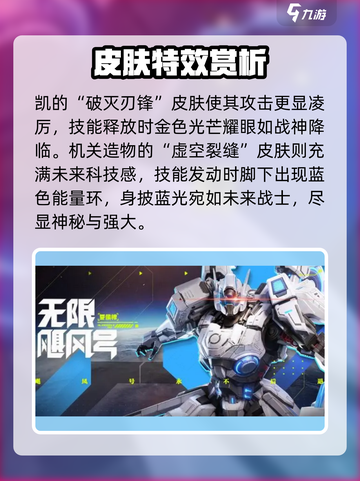 🎮星之破晓皮肤竟能改技能？王者荣耀玩家惊呆！💥截图3