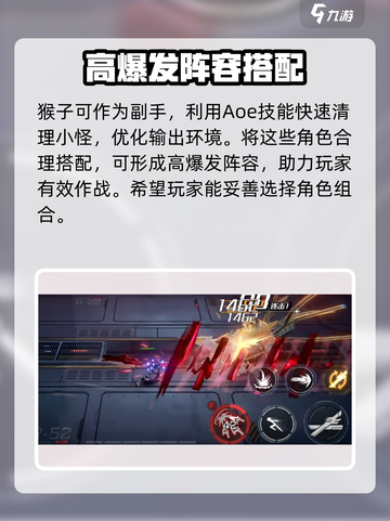 火柴人联盟3猴子和谁配介绍截图4