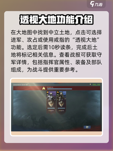 指环王纷争🔥透视大地玩法揭秘，轻松上分必看！截图3