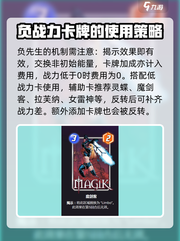 漫威终极逆转负先生好用吗介绍截图3