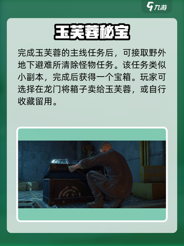 《破碎之地》龙门任务速通🔥截图2