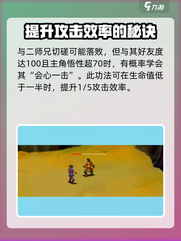 武林群侠传师兄教武功怎么样介绍截图3
