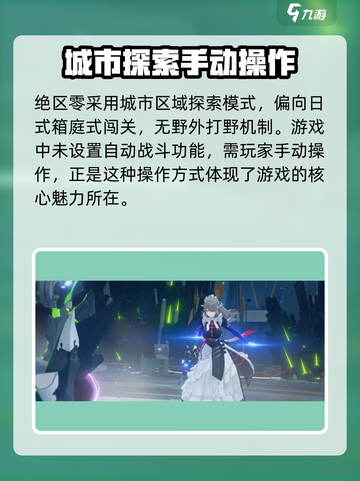 绝区零🔥自动战斗玩法大揭秘！游戏党必看👇截图2