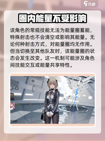 尘白禁区茉莉安值得练吗介绍截图4