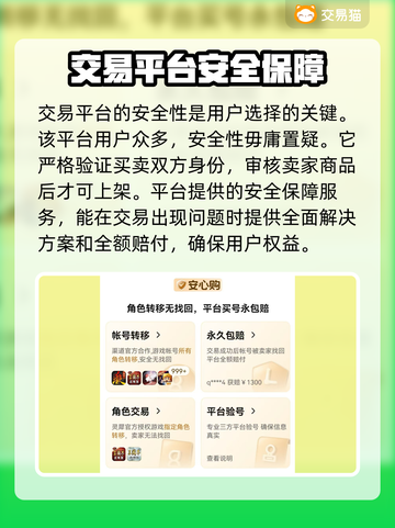 原神账号交易📖靠谱平台推荐🔥截图4