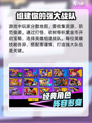 爆裂小队对战模式怎么玩介绍截图2