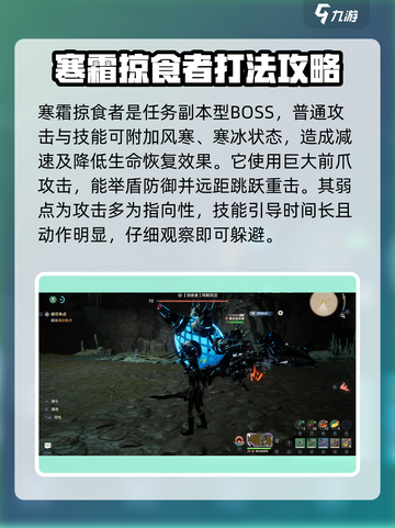 荒野起源BOSS图鉴详解介绍截图5