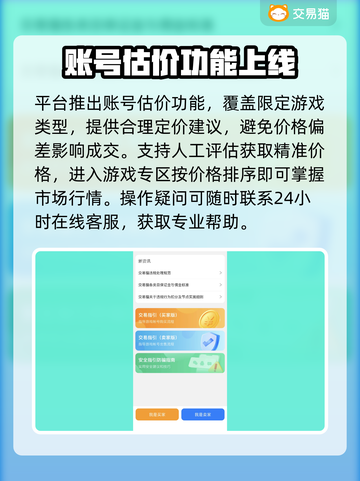 卖号平台选不好？这些靠谱平台别错过！🎮🔥截图4