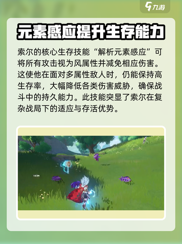 仙境传说RO新启航：索尔技能全解析🔥截图4