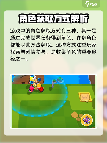 爆裂小队怎么绑定账号介绍截图4