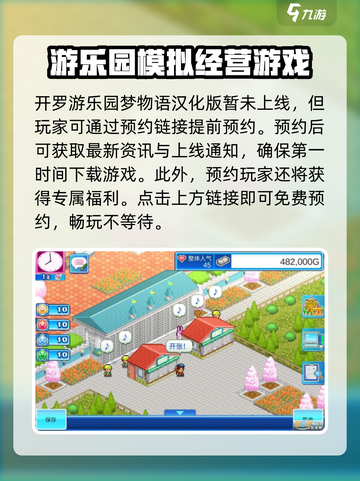 开罗游戏乐园梦物语汉化版下载🔥超有趣！截图2