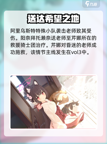 蔚蓝档案芹娜专武是什么介绍截图4