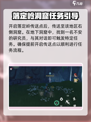 鸣潮🔥研究员任务超简单攻略！新手必看⚡截图2