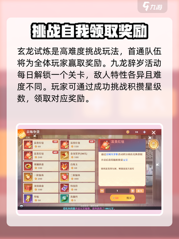 梦幻新诛仙春节活动2024介绍截图3