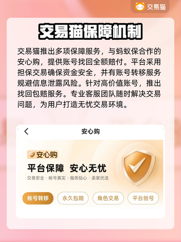 王者荣耀账号转移攻略🔥超值交易平台推荐！📈截图4
