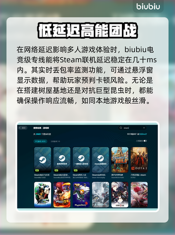 禁闭求生2加速器推荐⚡玩这款游戏不再卡顿！截图4