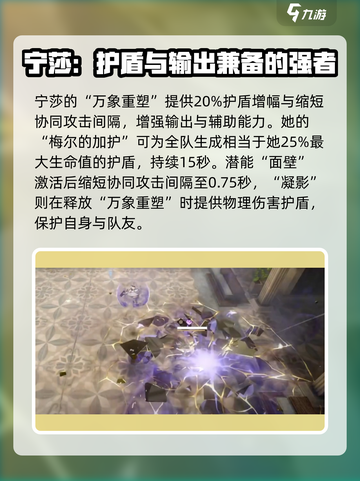 黑色信标宁莎怎么样介绍截图3