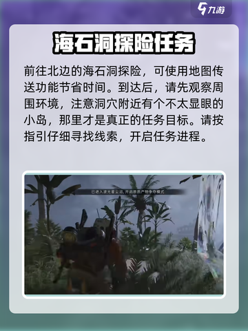 七日世界神的财产任务介绍介绍截图3