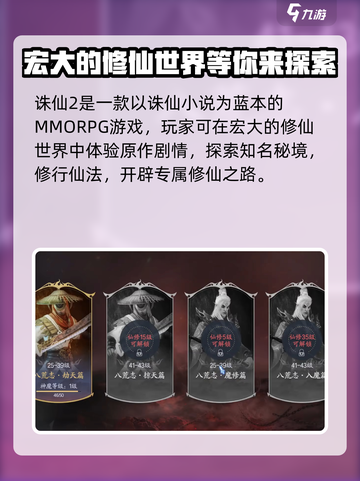 诛仙2手游测试资格获取方法介绍截图3