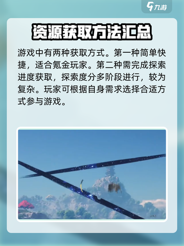 ​燕云十六声大轻功怎么获得介绍截图3