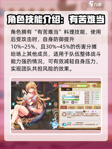 料理次元干炒牛河介绍介绍截图3