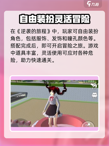 🔥逆袭的旅程公测时间公布啦🎉游戏迷们冲鸭！截图4