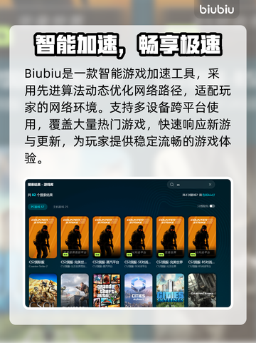 💥CS掉帧救星！加速器推荐🔥截图3