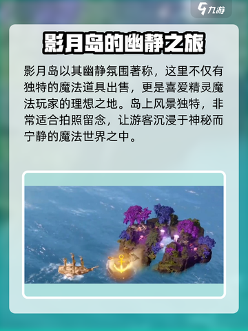 命运方舟最好看的5座岛屿介绍截图3