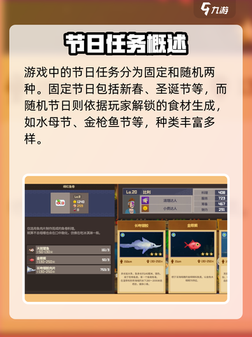 潜水员戴夫节日顺序是什么介绍截图2