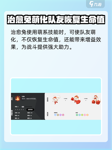 洛克王国世界胡萝卜种族值分享介绍截图4