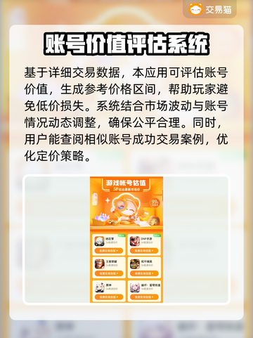 QQ飞车🔥冰魄号出售渠道分享，快速变现💰截图3