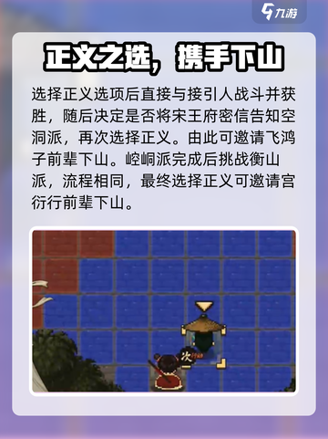 大江湖之苍龙与白鸟南婆考验如何通过介绍截图4