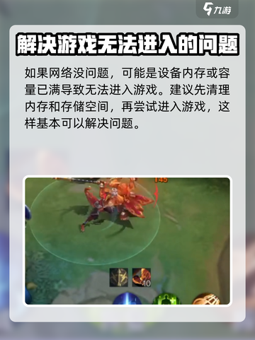 决胜巅峰玩不了怎么办介绍截图3