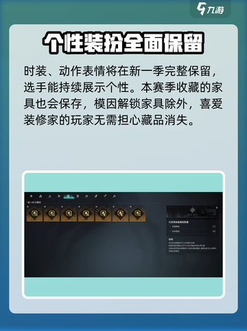 七日世界新赛季保留什么介绍截图4
