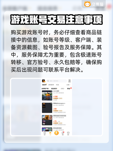 人渣游戏账号交易平台推荐💥🔥截图6