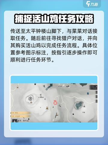 燕云十六声😋美味惊喜任务超全攻略来啦！截图2
