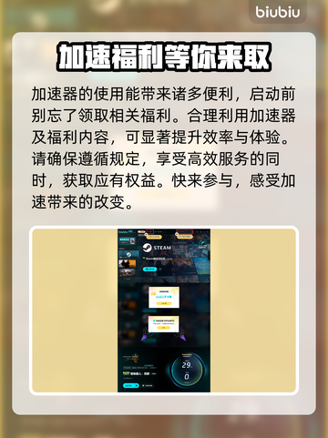 怪猎荒野🔥卡屏？加速器推荐来啦！🚀截图5