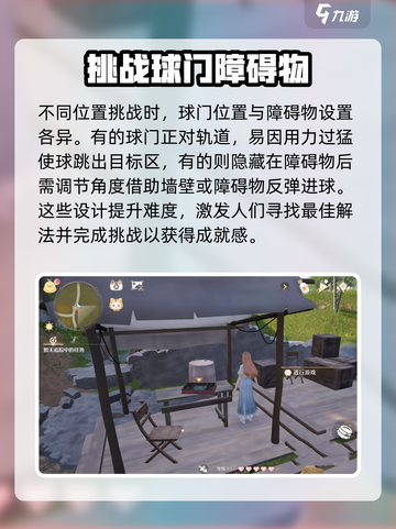 无限暖暖微风绿野小游戏攻略介绍截图3