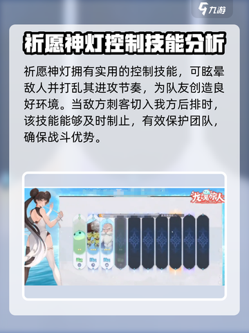 龙魂旅人✨祈愿神灯超详细解析，必看！截图4