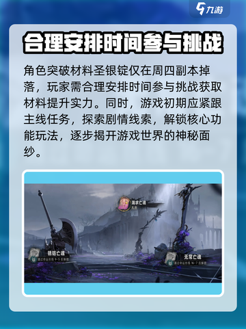 银与绯新手攻略分享介绍截图2